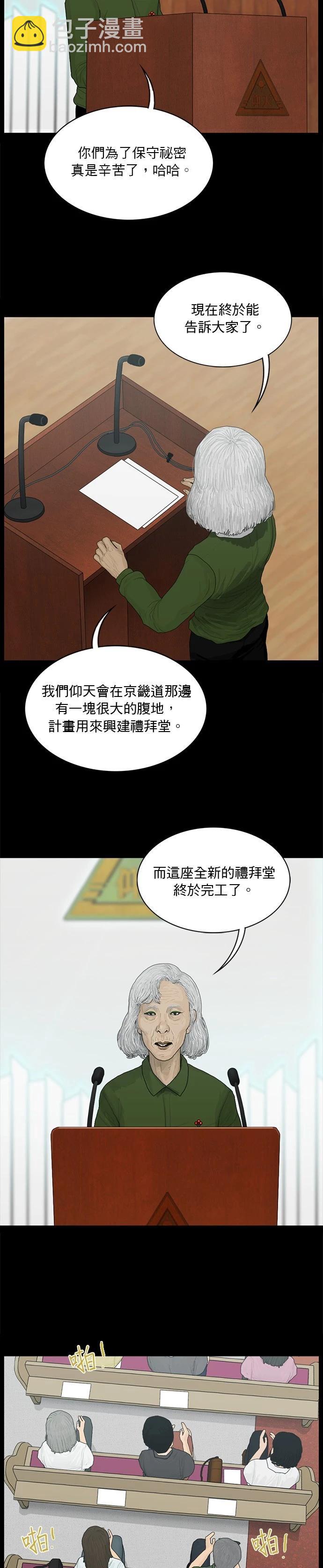 第164话8