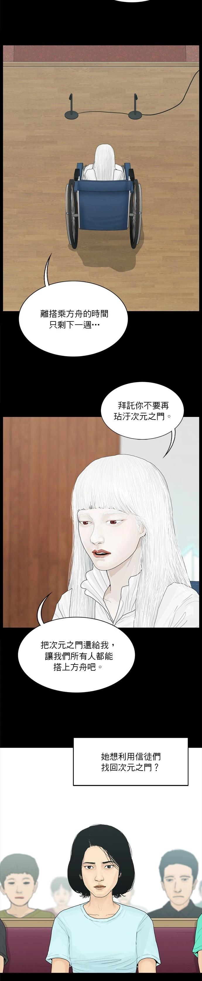 第165话10