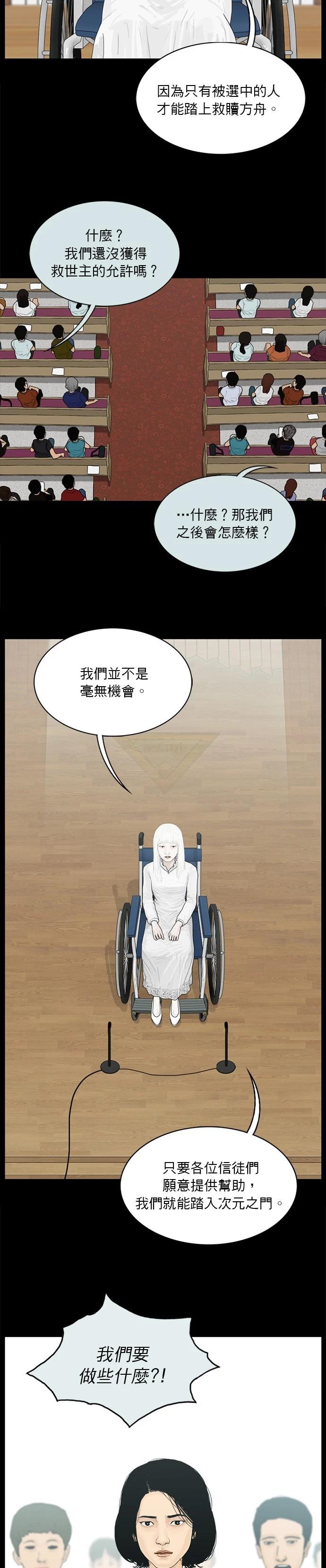 第165话3