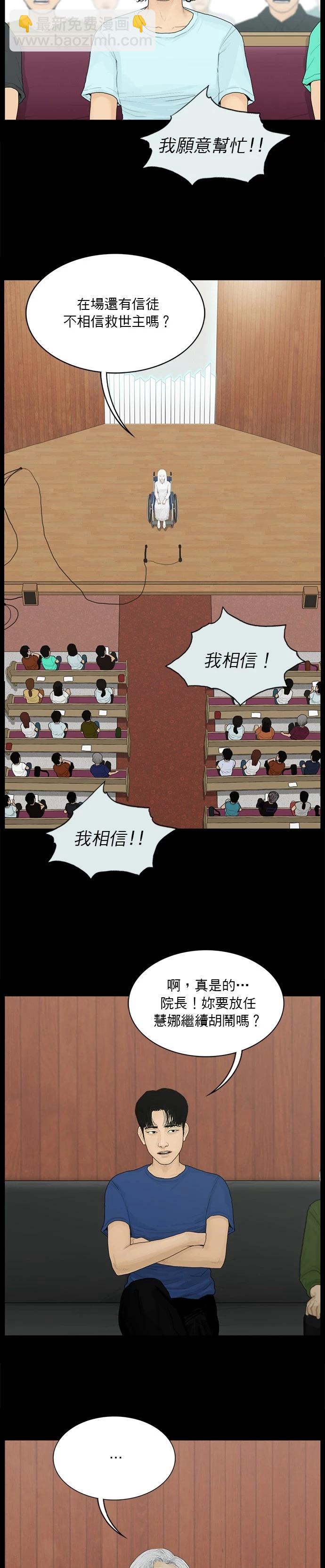 第165话4