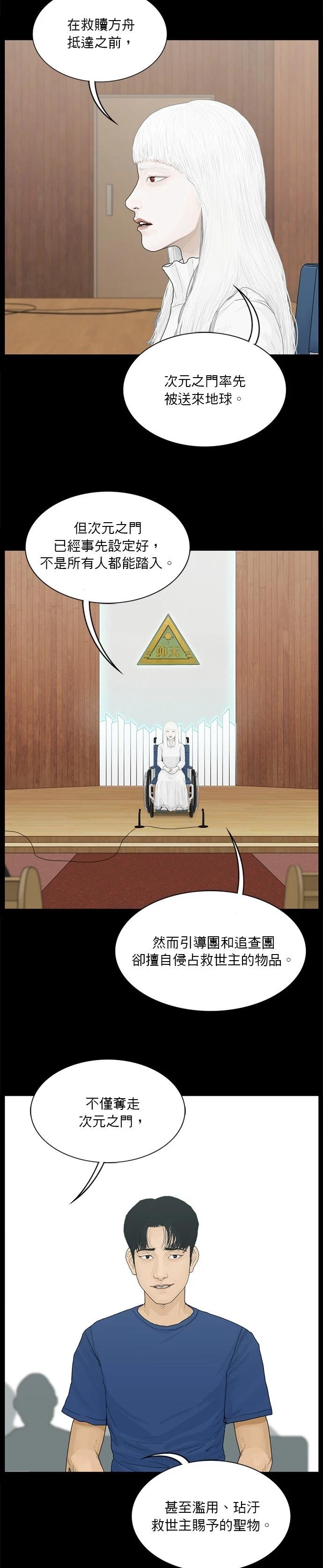 第165话9