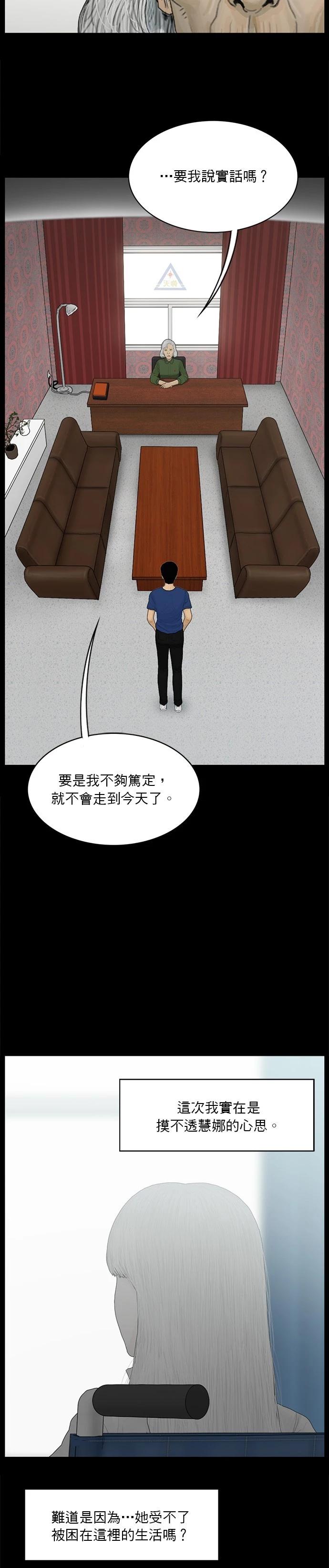 第166话10
