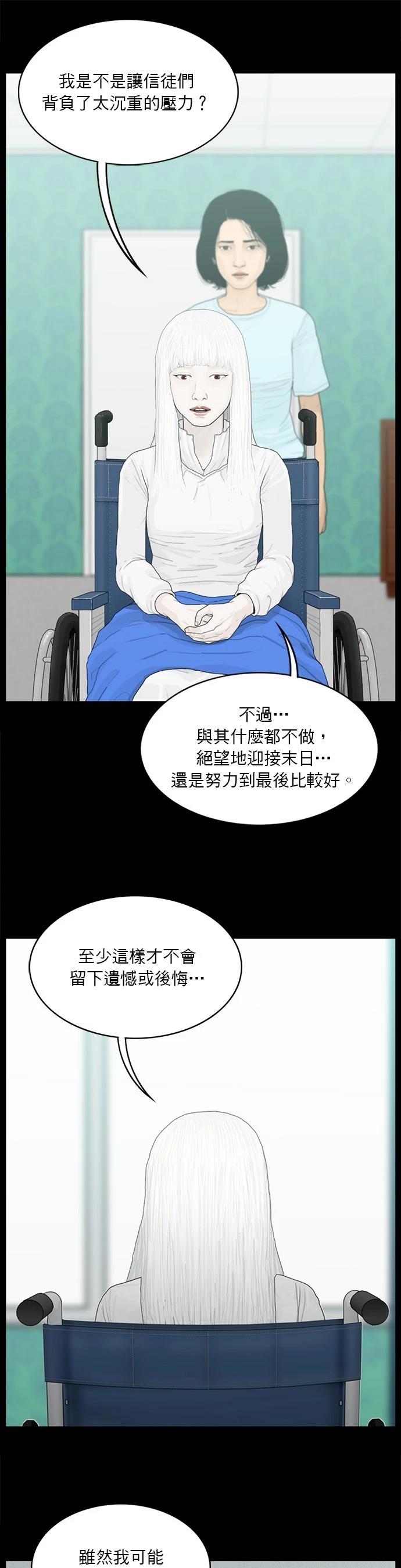 第166话12