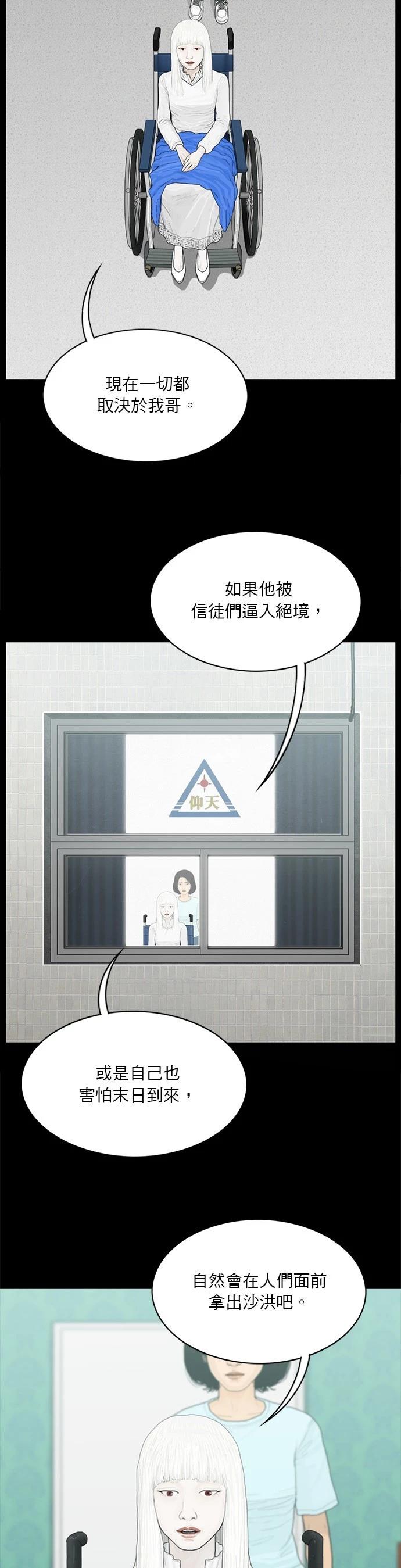 第166话14