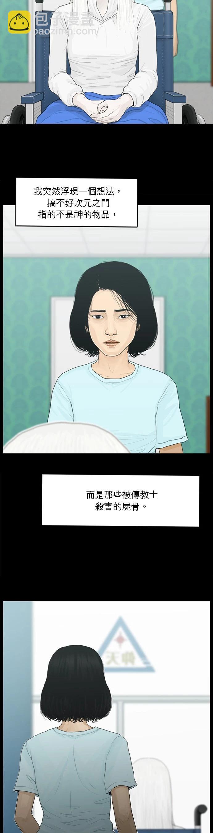 第166话15