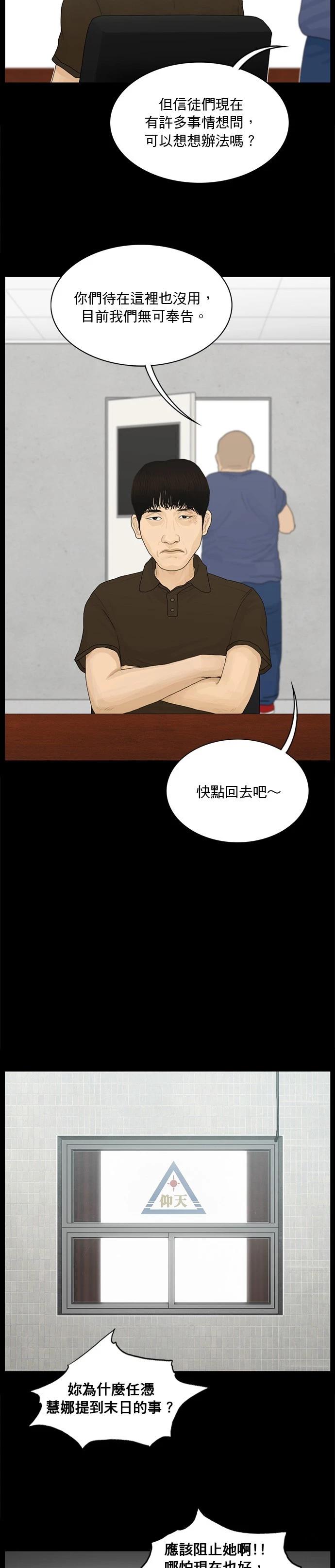 第166话3
