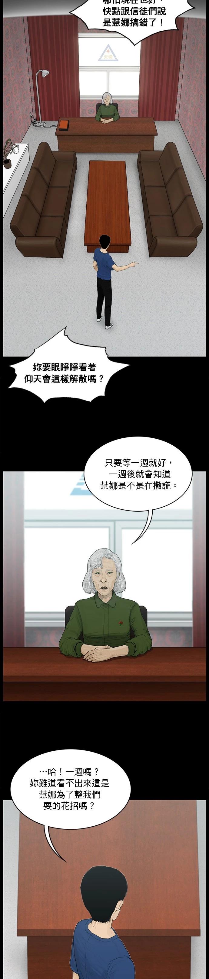 第166话4
