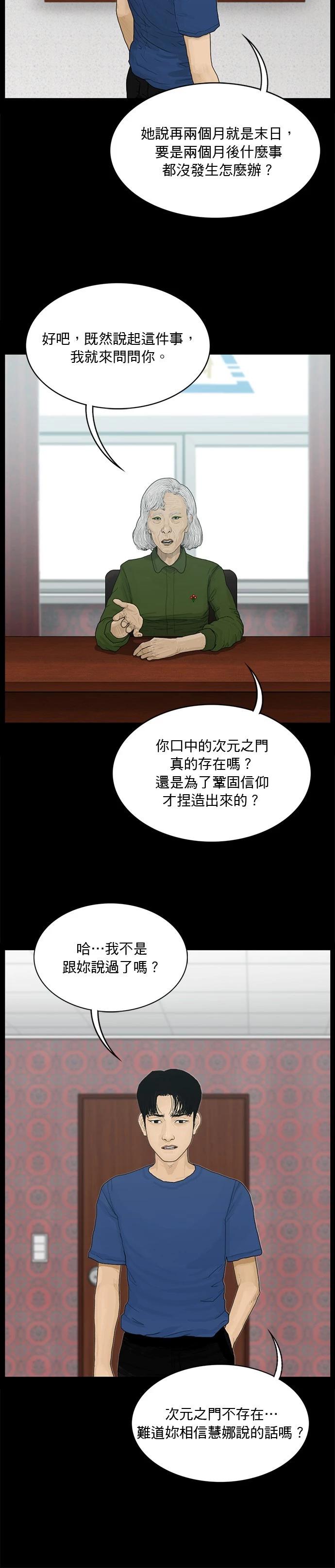 第166话5