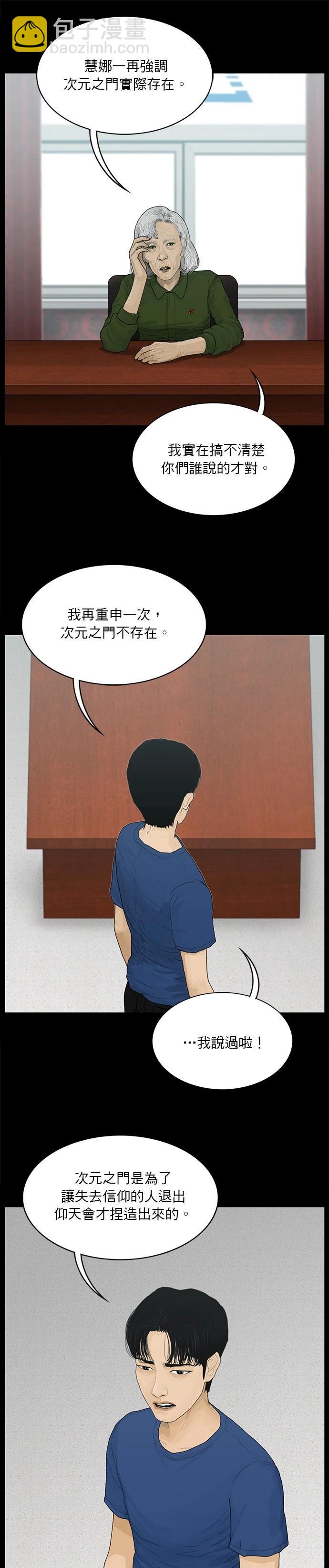 第166话6