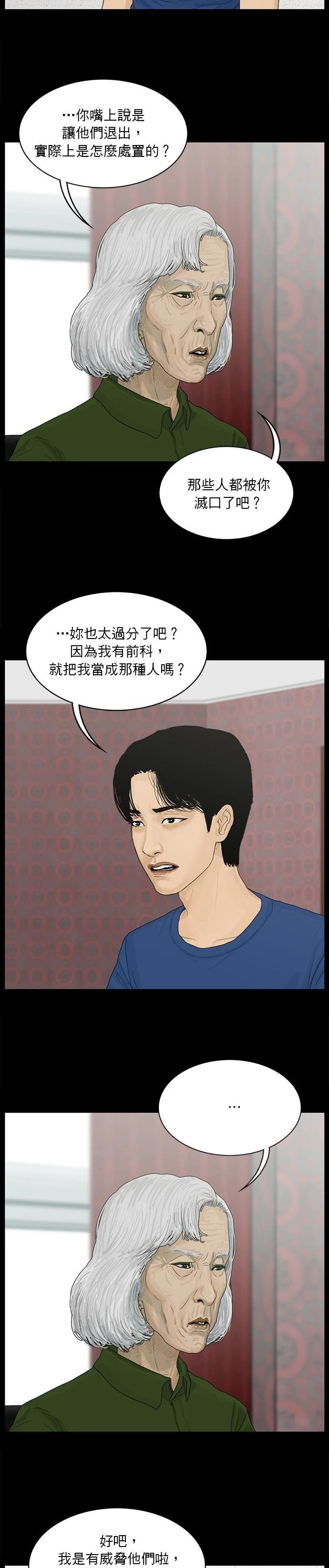 第166话7