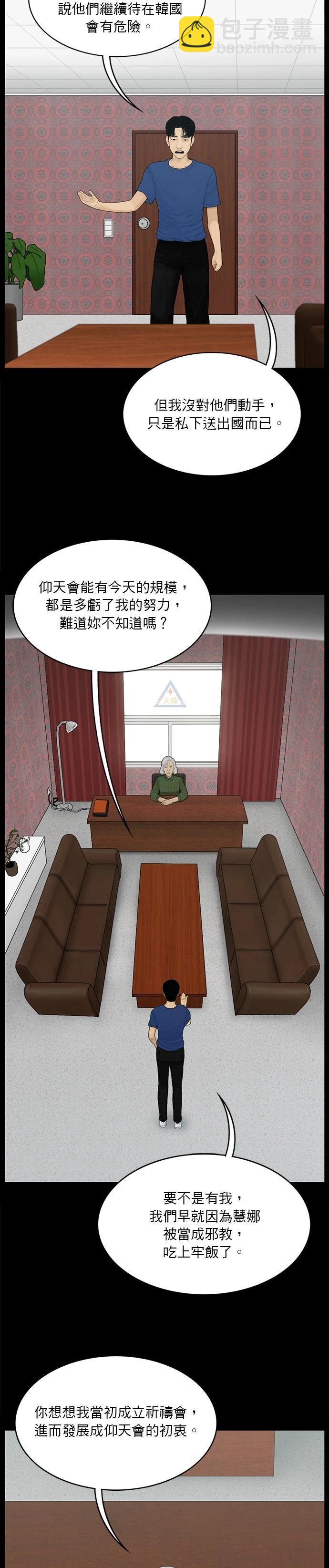 第166话8