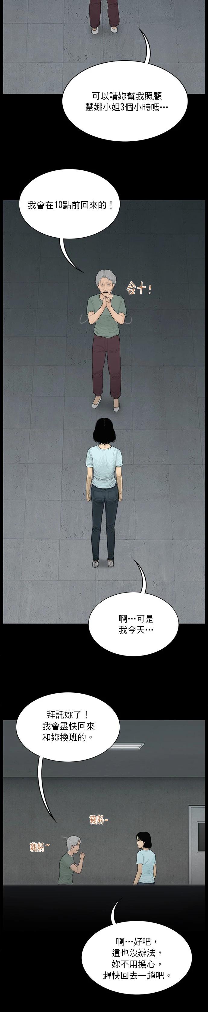 第167话11