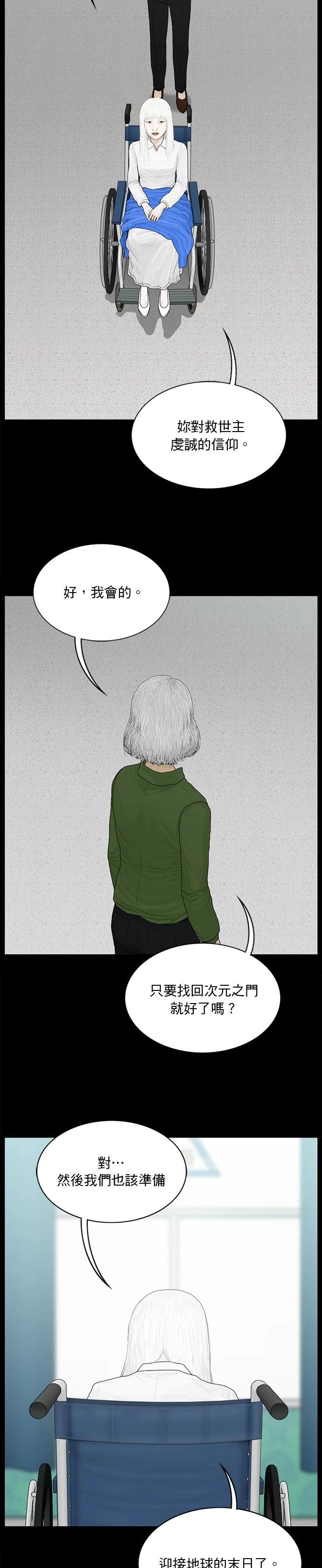 第167话14