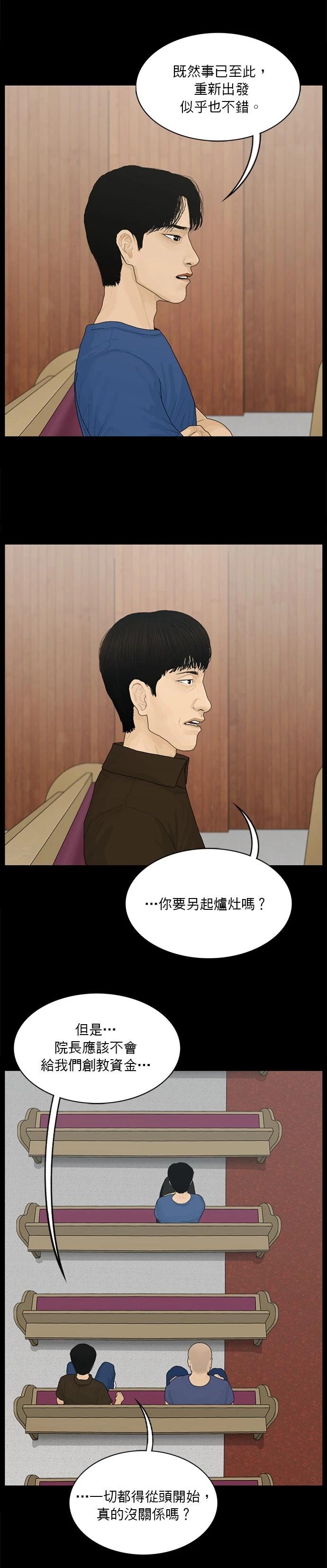 第167话3