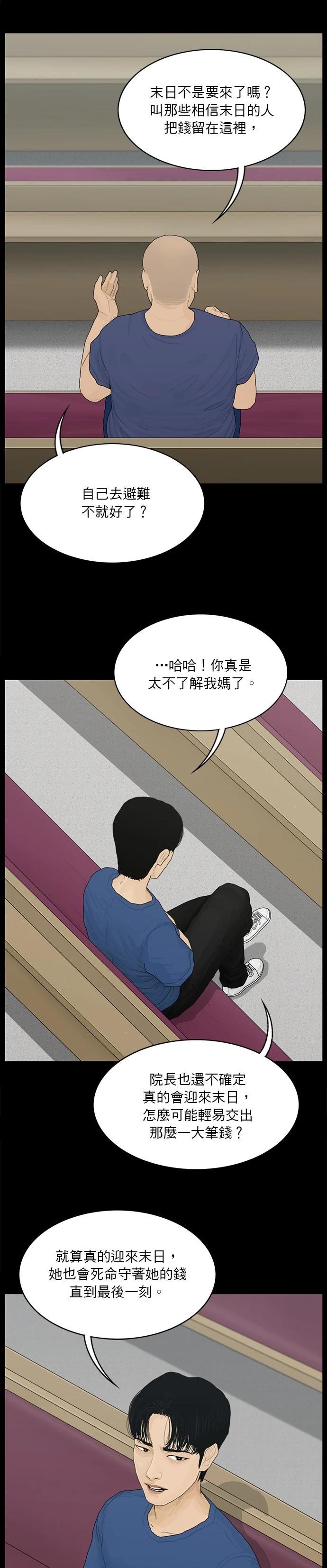 第167话4