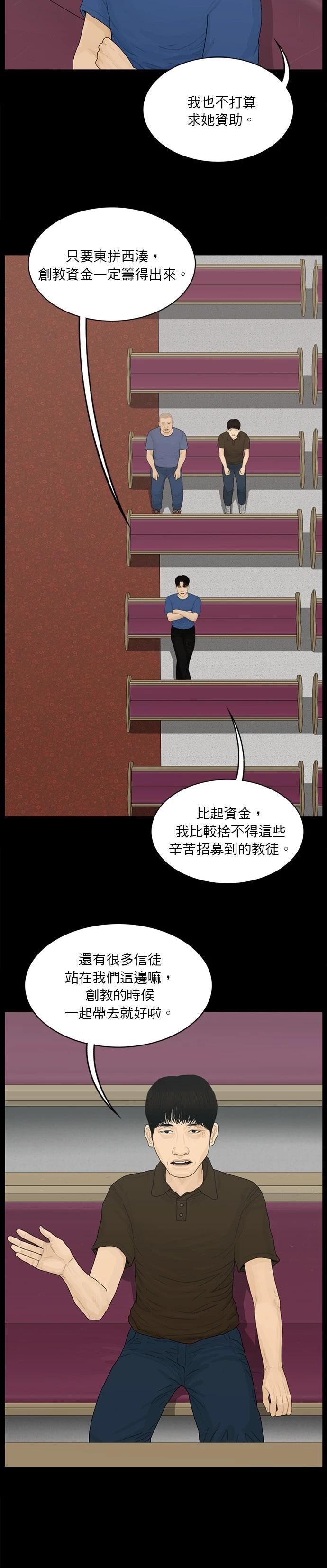 第167话5
