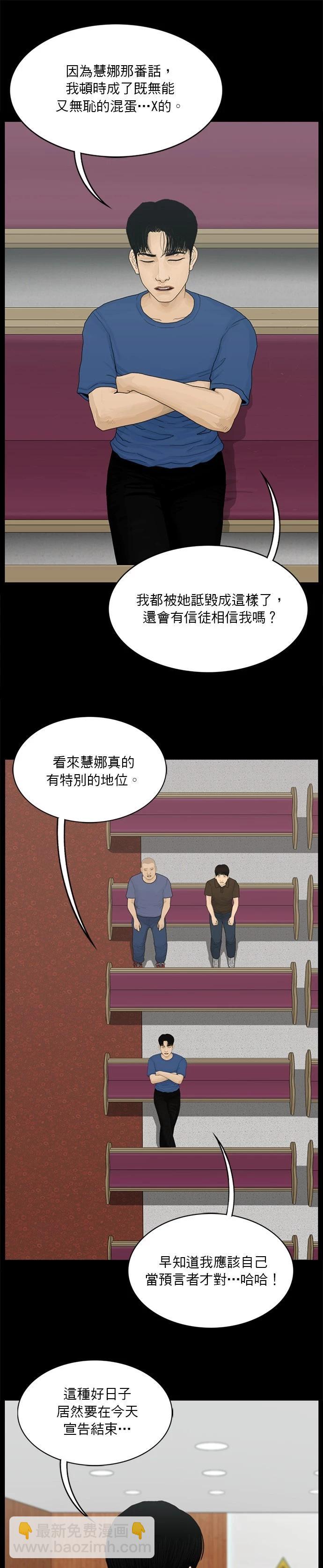 第167话6
