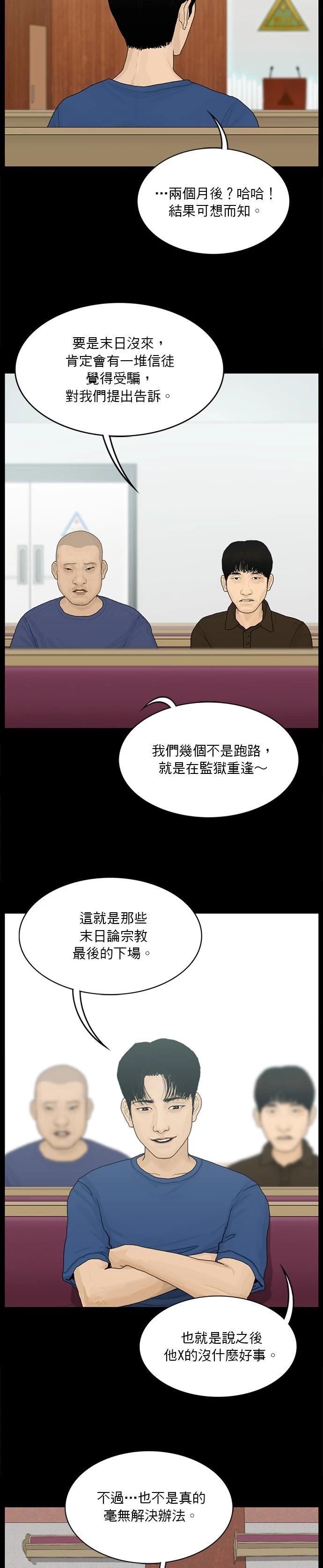 第167话7