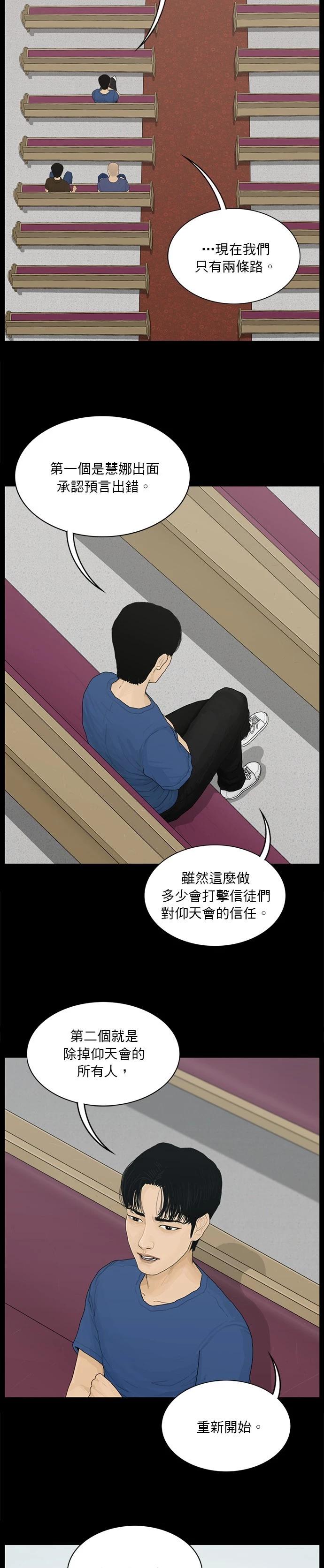 第167话8