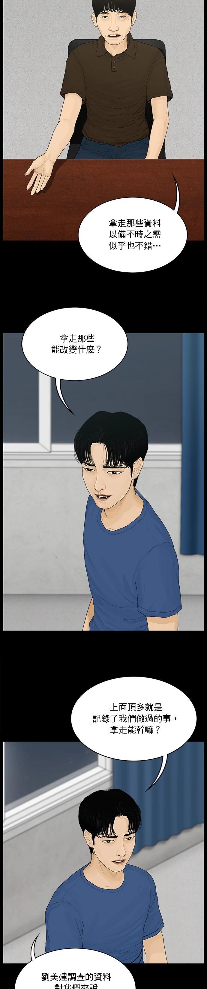 第168话4