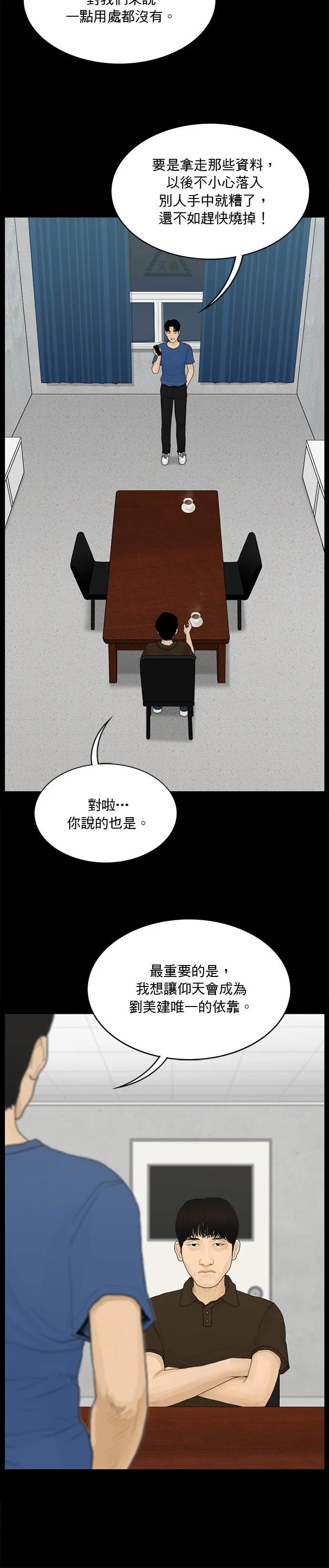 第168话5
