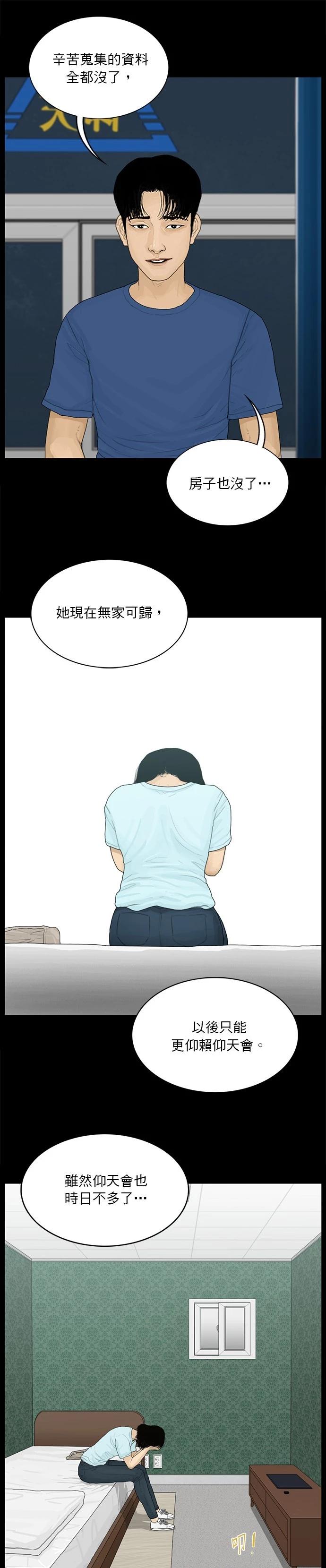 第168话6