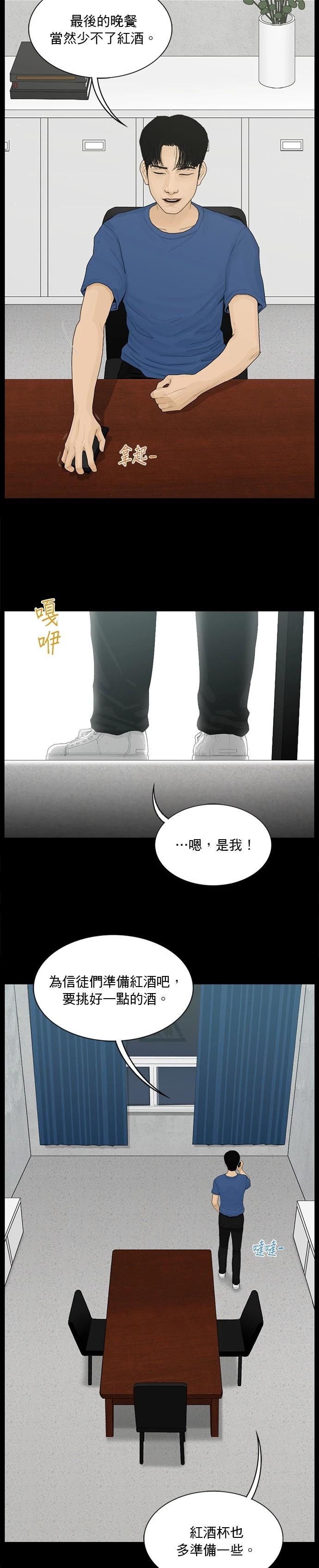 第169话10