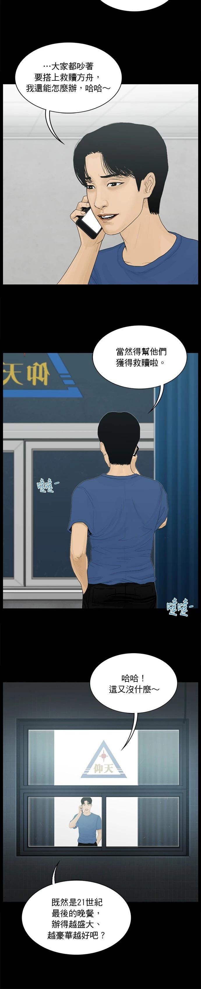 第169话11