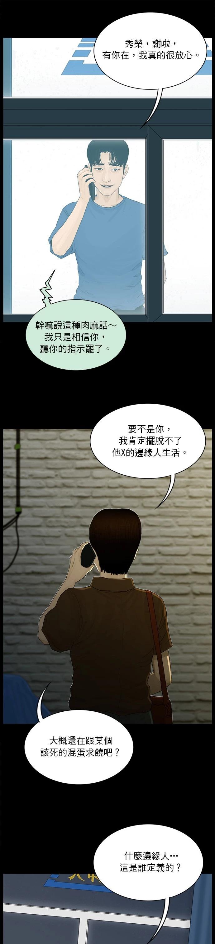 第169话12