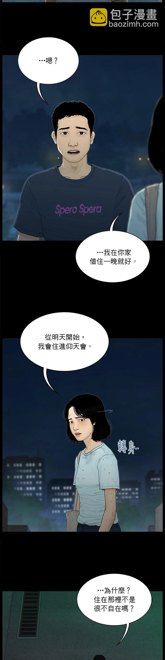 第170话10