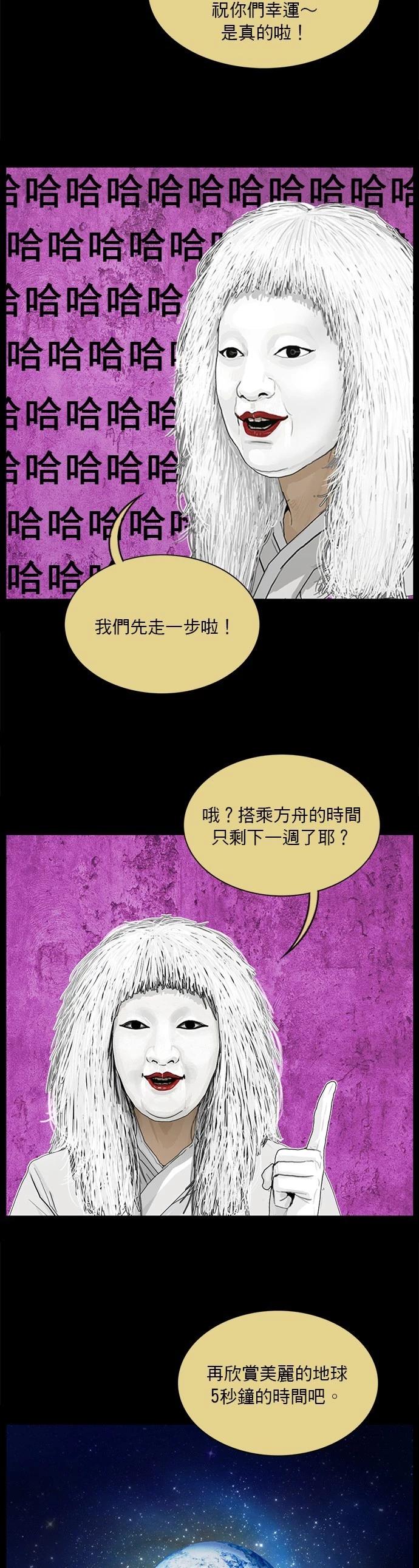 第170话19