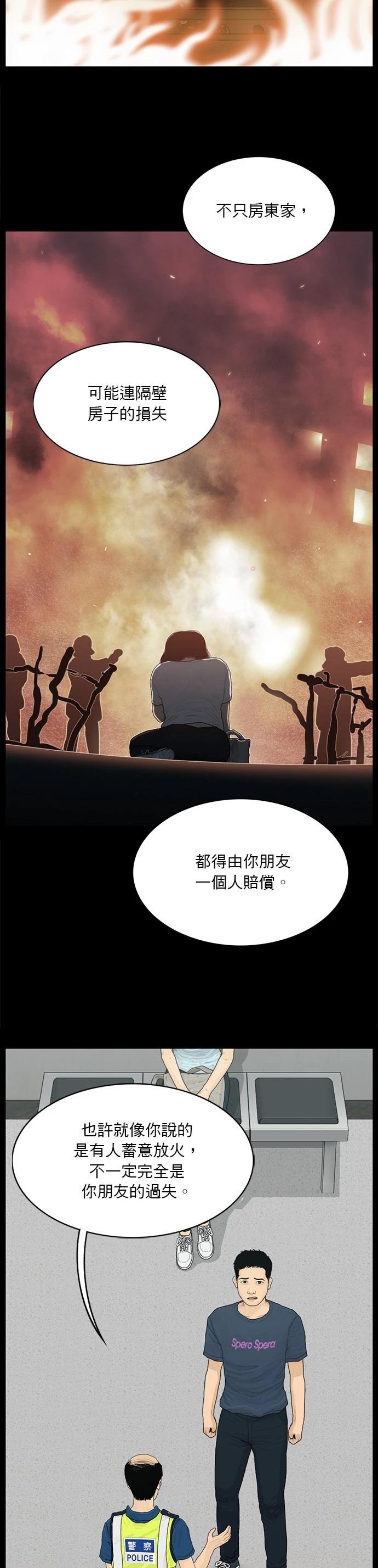 第170话4