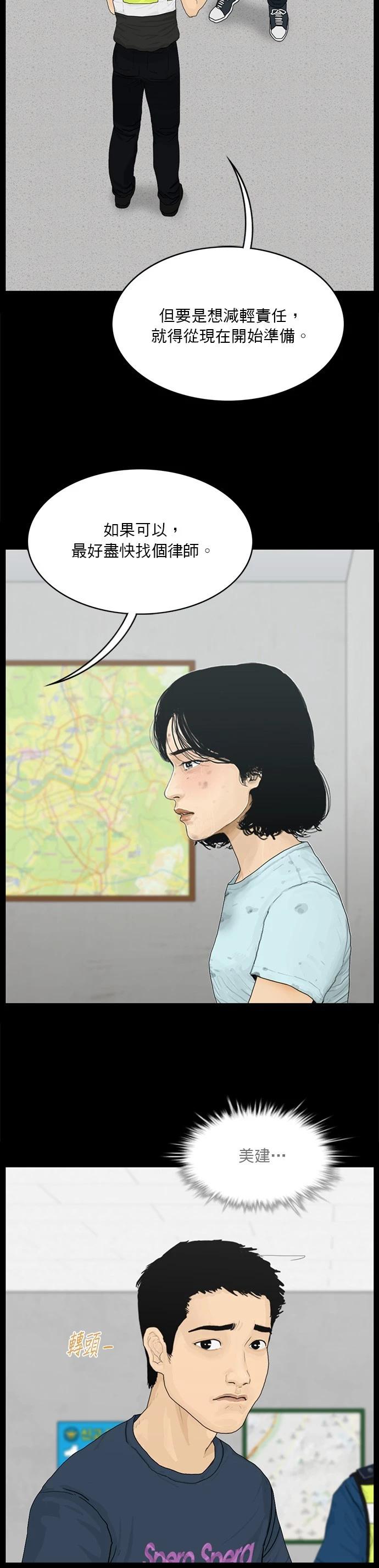 第170话5
