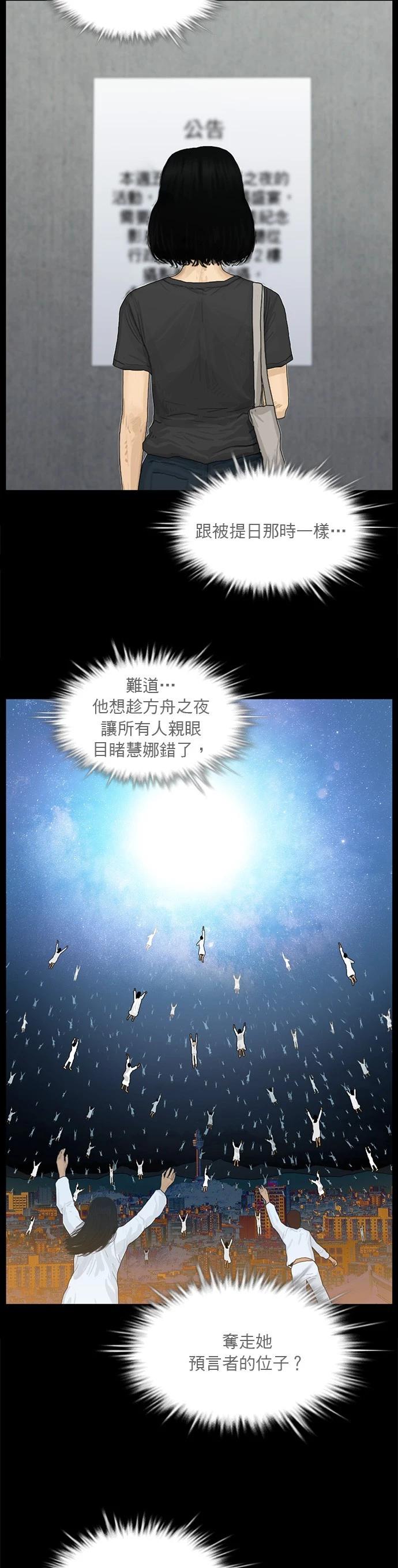 第171话10