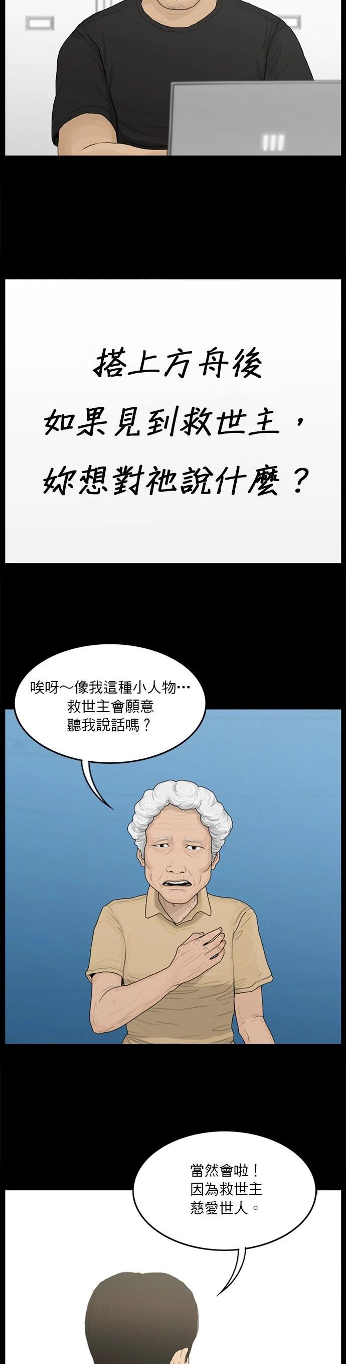 第171话12