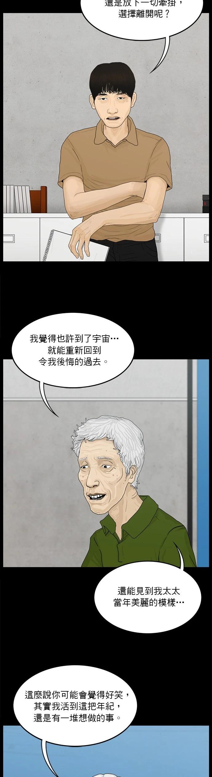 第171话15