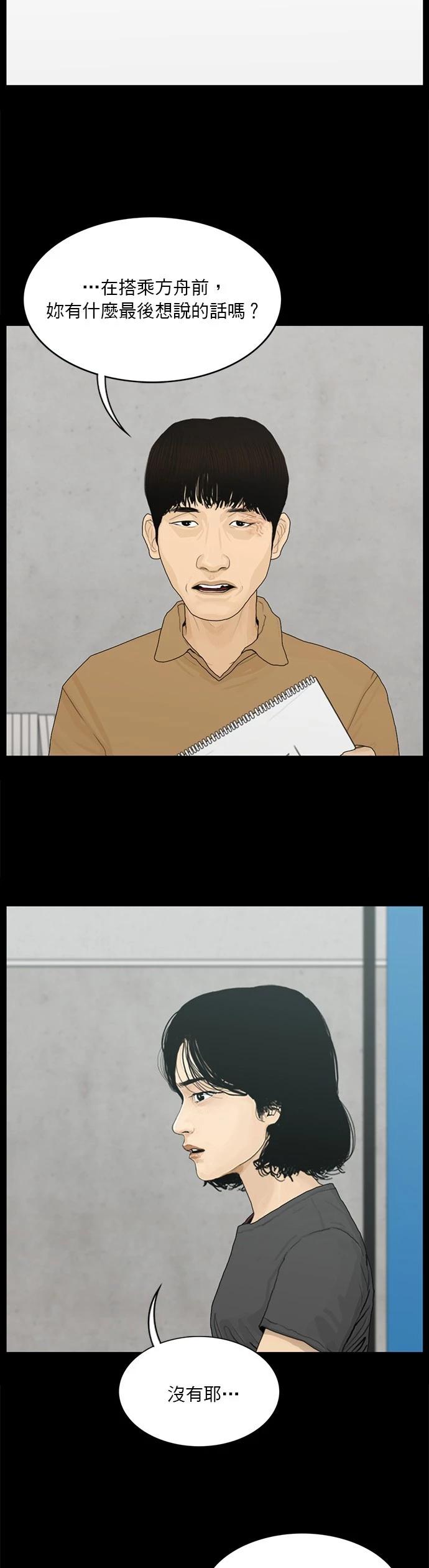 第171话18