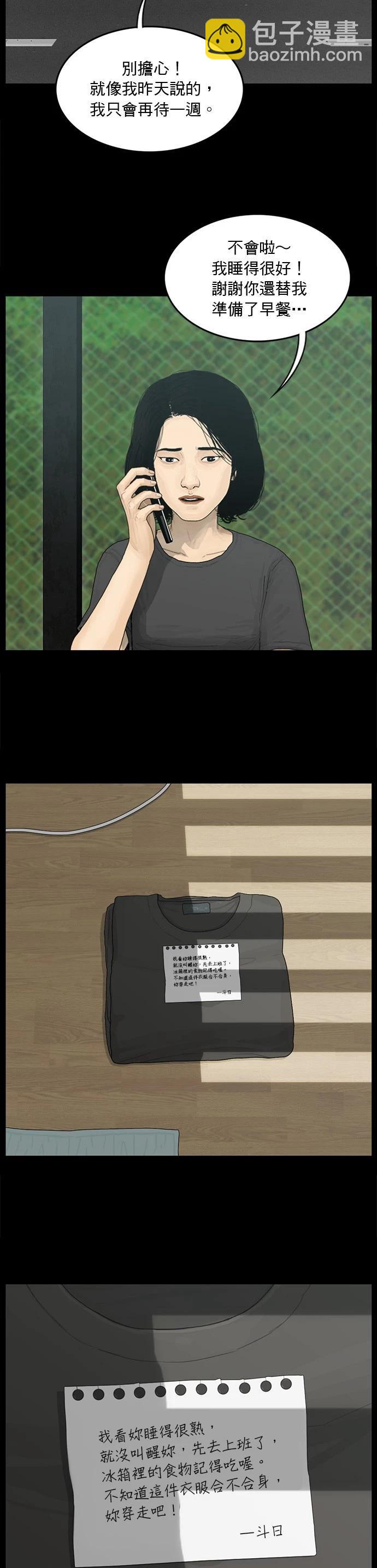 第171话5