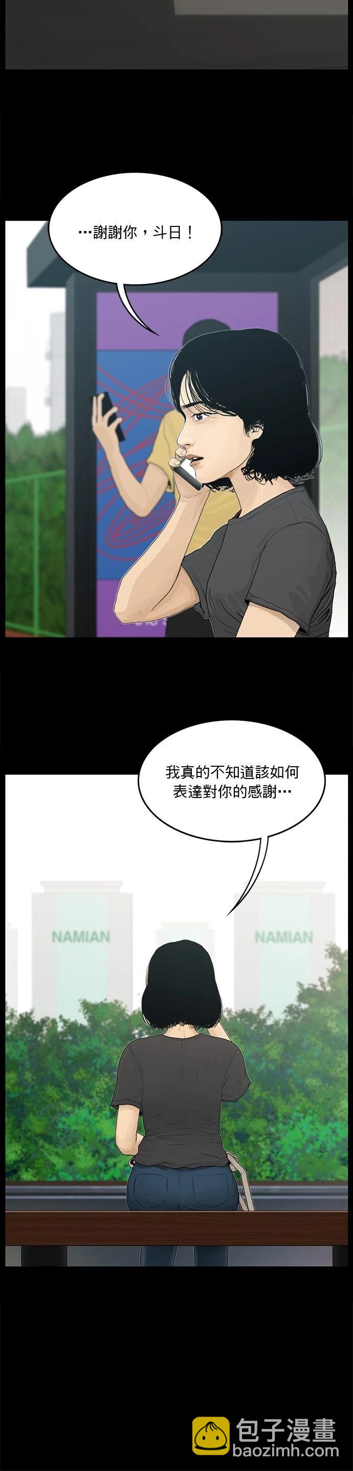 第171话6