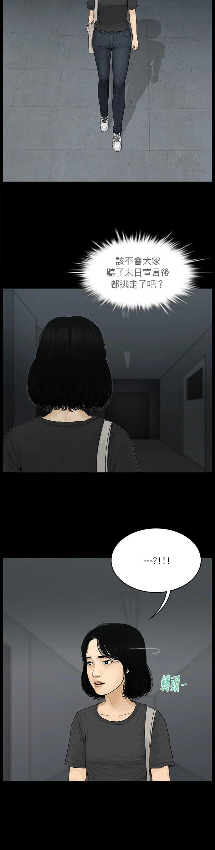 第171话8
