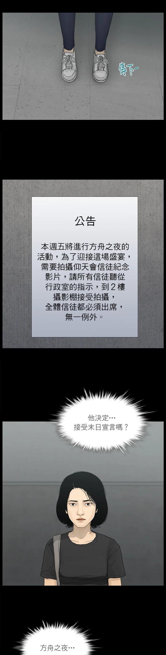 第171话9