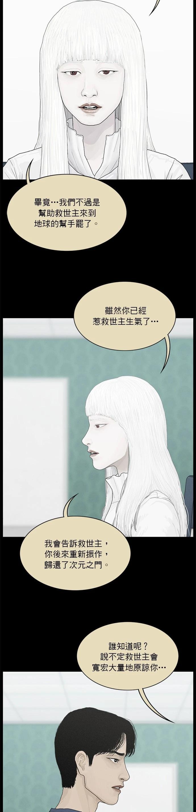 第172话10