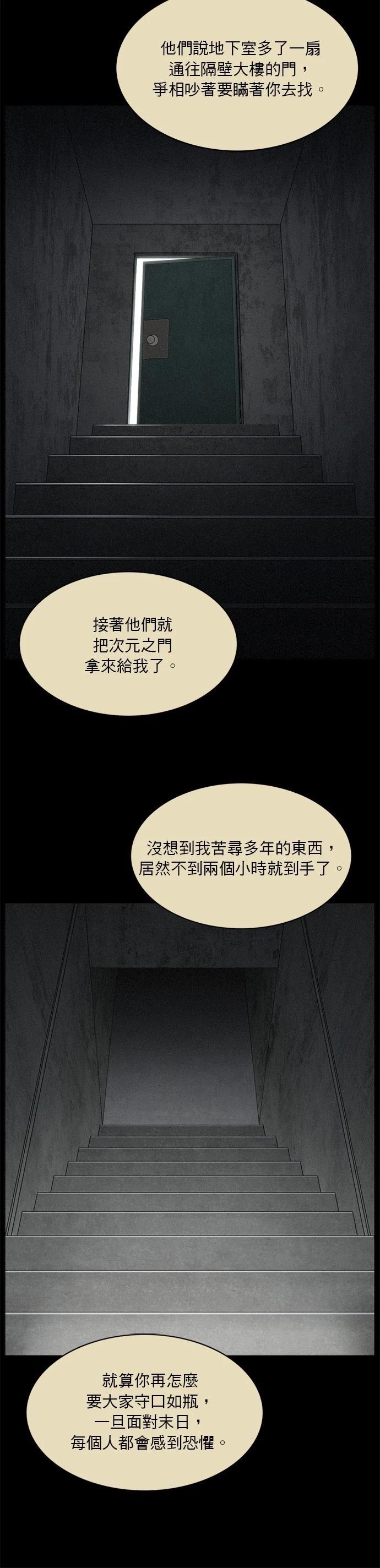 第172话13