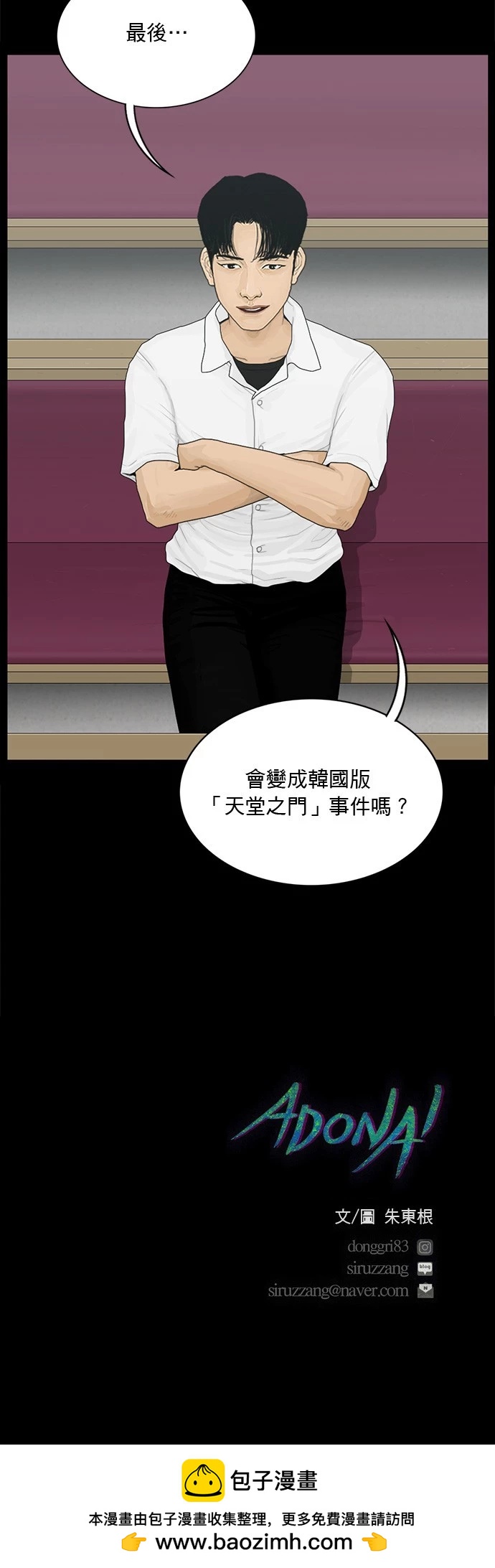 第172话20