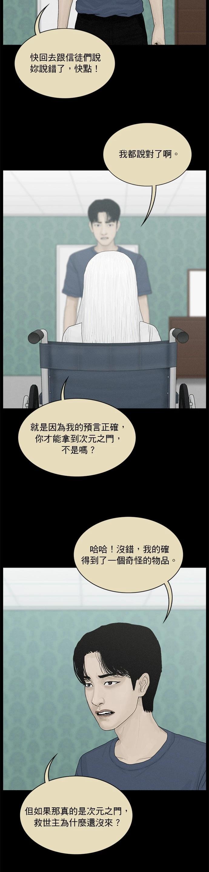 第172话3