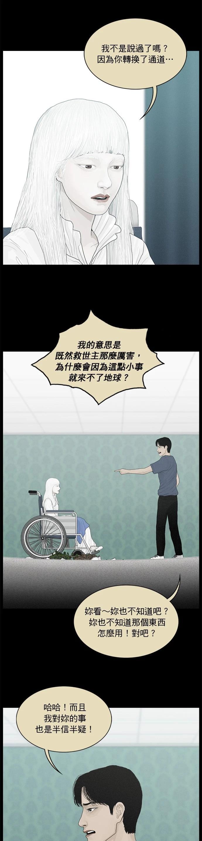 第172话4