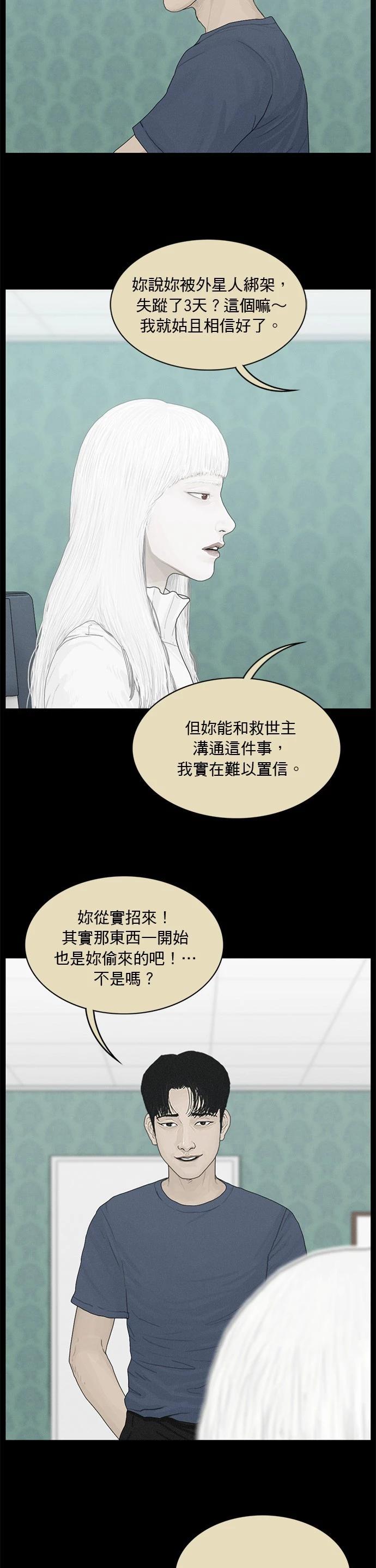 第172话5