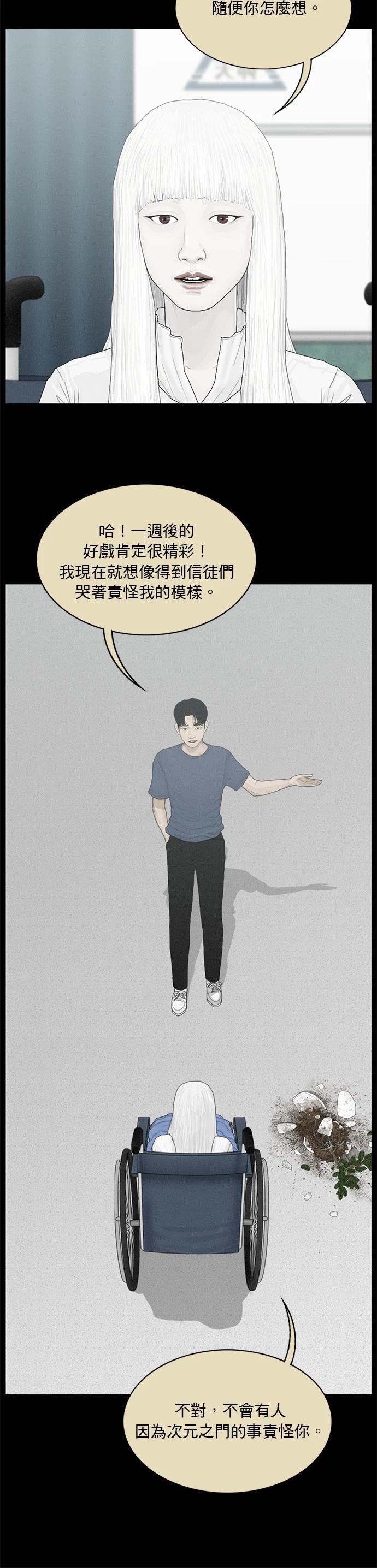 第172话6