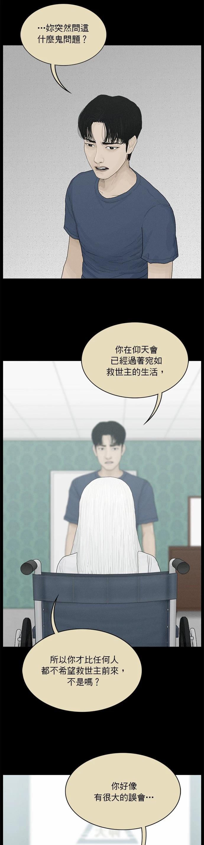 第172话8