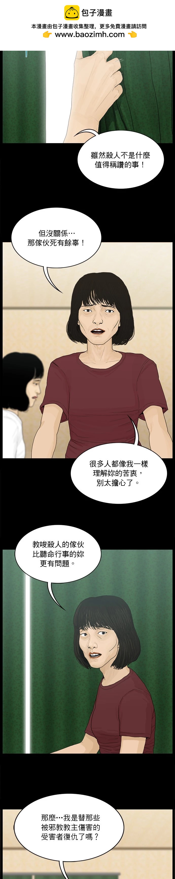 第173话1